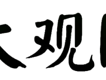 半岛体育APP与多特蒙德达成战略合作，共同开启体育新篇章